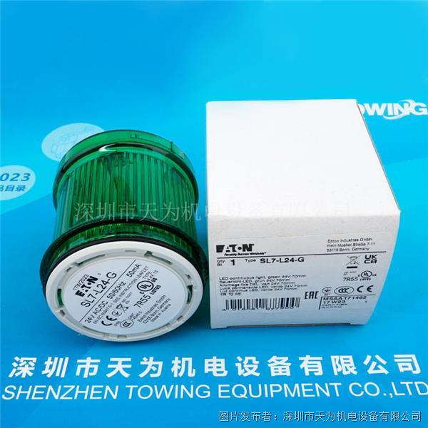 EATON伊顿连续照明模块SL7-L24-G 绿色