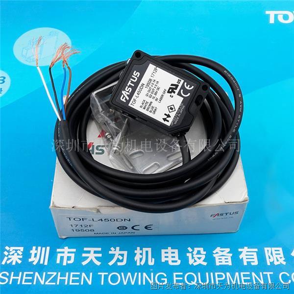 日本OPTEX奥普士激光距离传感器TOF-L450DN