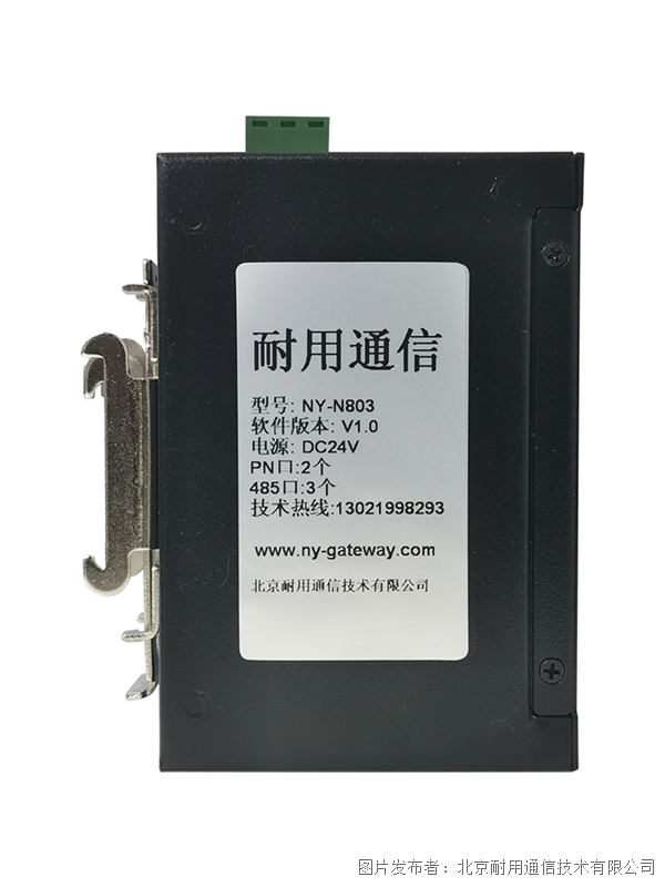 耐用通信RS485转Profinet网关NY-N803